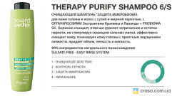 Очищающий шампунь против перхоти для жирной кожи головы и волос Purifying Shampoo 6/S1, 1000 мл