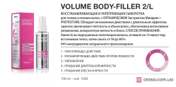 Мусс-кондиционер для придания объёма Helen Seward Volume Conditioner 2/C