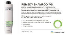 Активізуючий шампунь для пошкодженого, неживого волосся Helen Seward Activator Shampoo 7/S, 1000 мл