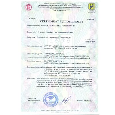 Сейф вогнестійкий FS.32K (ТМ-GRIFFON, Україна)