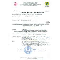 Сейф вогнестійкий FS.32K (ТМ-GRIFFON, Україна)