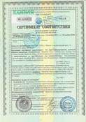Сертификат на оборудование Daikin.