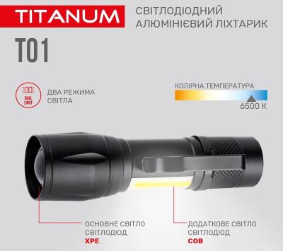 Портативный светодиодный фонарик TITANUM TLF-T01 120Lm 6500K