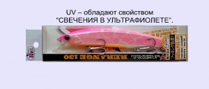 Воблер Jackall Rerange 130SP col.UV Secret Pink Tiger