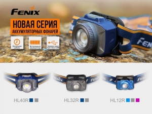 Налобный фонарь Fenix HL40R Cree XP-L HI V2