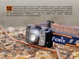 Налобный фонарь Fenix HL30 Cree XP-G3