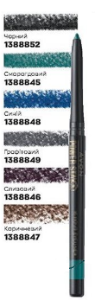 Олівець для очей «Стійкість кольору»Carbon Black/Чорний 1388852