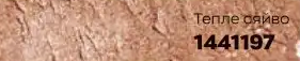 Бронзуюча пудра для обличчя Тепле сяйво/Warm Glow 1441197