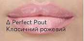 Ультрасяючий блиск для губ Avon True Color Perfect Pout/Класичний рожевий 1370886