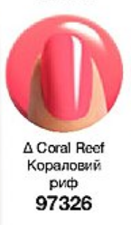Лак для нігтів «Експерт кольору»Coral Reef/ Кораловий риф – рожево-оранжевий, припудрений кораловий, без перламутру 97326