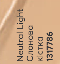 Консилер для обличчя «СуперCтійкість»Neutral Light/ Слонова кістка 1317786