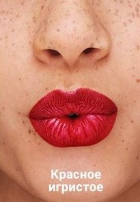 Зволожувальна губна помада «Безліч поцілунків» SPF 15 Червоне ігристе/Vibrant 1339775