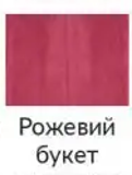Олівець для губ Рожевий букет/Pink Bouquet 1474784