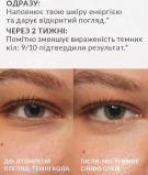 Крем для шкіри навколо очей «Максимальне сяйво»15 мл 1533936