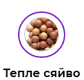 Рум'яна-кульки Тепле сяйво 71390