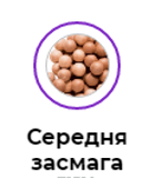 Рум'яна-кульки Середня засмага 71510