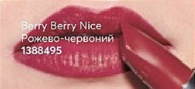 Губна помада «Ультра» відтінок Berry Berry Nice/ Рожево-червоний 3,6 г 1477568