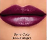 Губна помада «З ефектом об'єму»Berry Cute/Винна ягідка – насичено-ягідний, сатиновий 97839