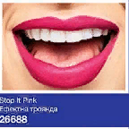 Матова губна помада Stop It Pink/ Ефектна троянда 26688
