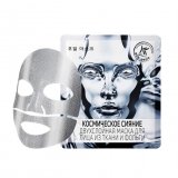 Двошарова маска для обличчя з тканини і фольги «Космічне сяйво»65286