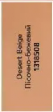 Матуючий тональний крем для обличчя Пісочно-бежевий/Desert Beige 1318508