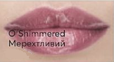 Ультрасяючий блиск для губ Avon True Color Shimmered/ Мерехтливий 1370859