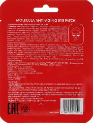 Антивозрастные патчи для кожи вокруг глаз J:ON Molecula Anti-Aging Eye Patch